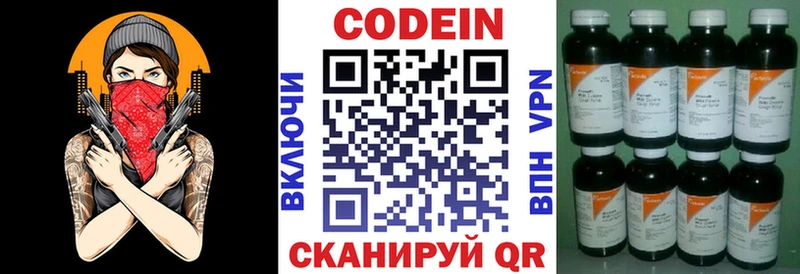 Кодеин Purple Drank магазин продажи наркотиков мега tor Алагир