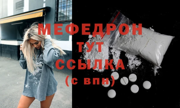 мяу мяу кристалл Абинск